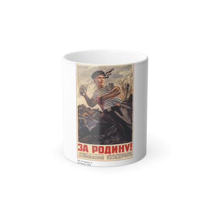 Soviet Era Poster 535 - Color Changing Mug 11oz-11oz-The Sticker Space