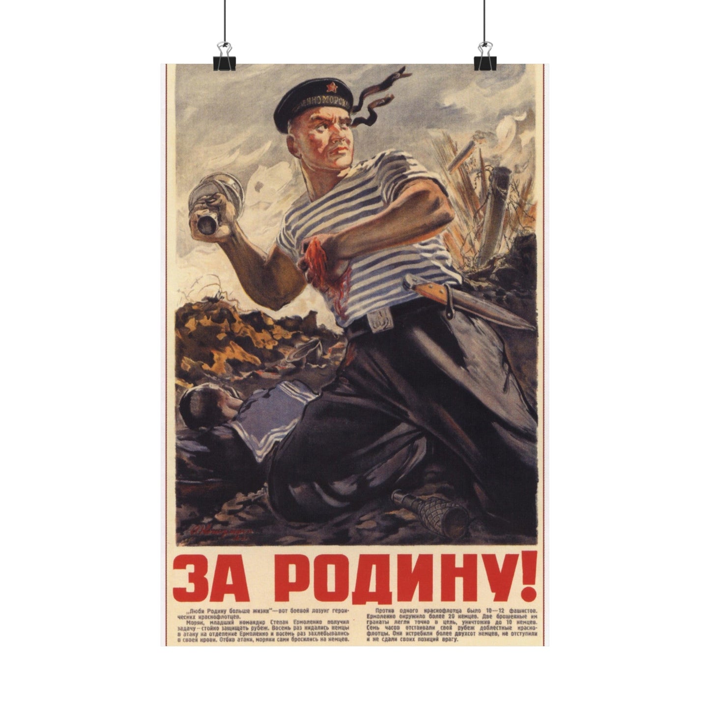 Soviet Era Poster 535 - Paper Poster-12″ x 18″-The Sticker Space