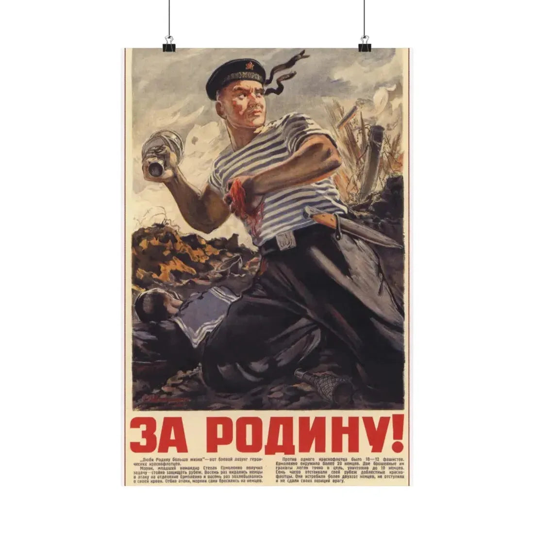 Soviet Era Poster 535 - Paper Poster 16″ x 24″ Matte - The Sticker Space