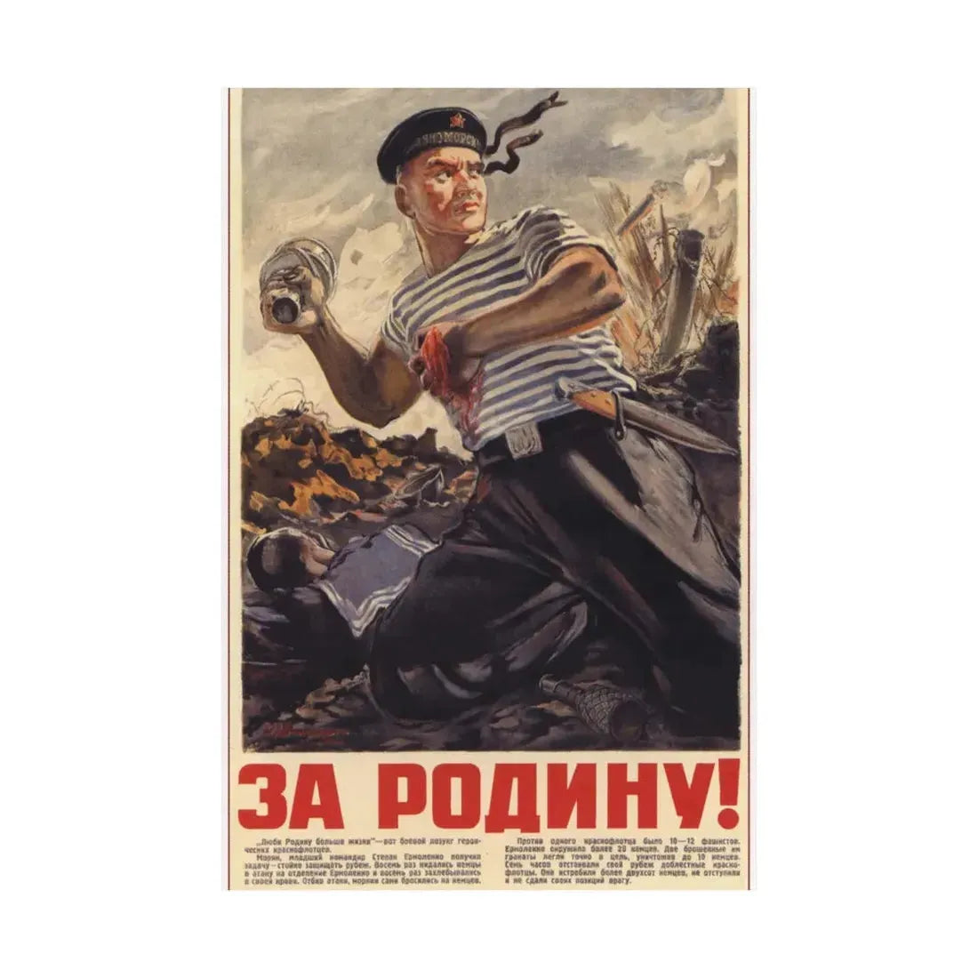 Soviet Era Poster 535 - Paper Poster - The Sticker Space