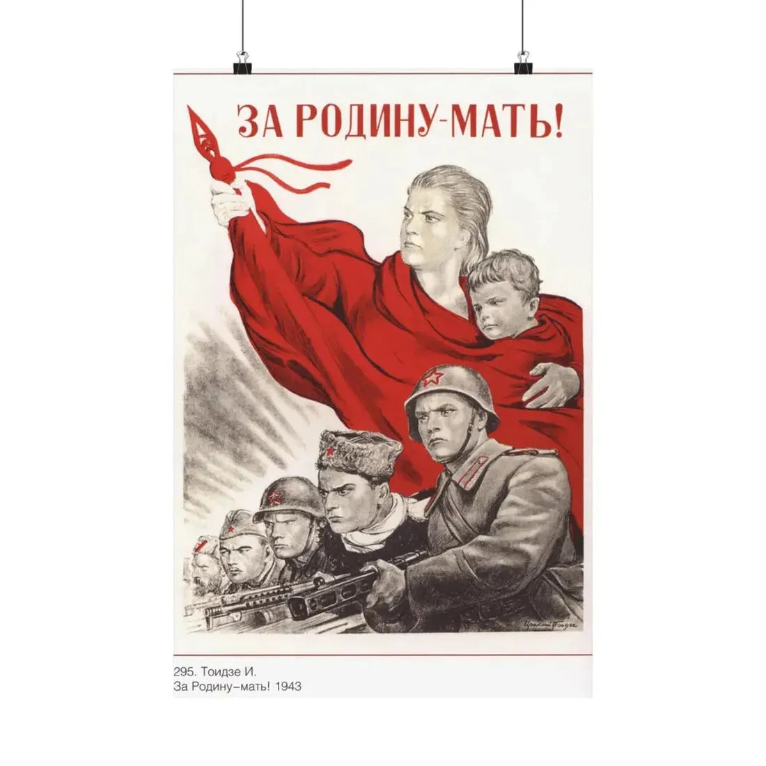 Soviet Era Poster 538 - Paper Poster 16″ x 24″ Matte - The Sticker Space