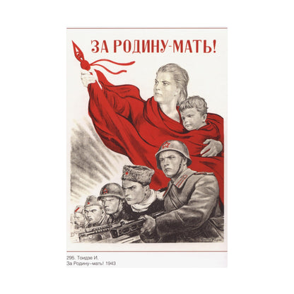 Soviet Era Poster 538 - Paper Poster-The Sticker Space