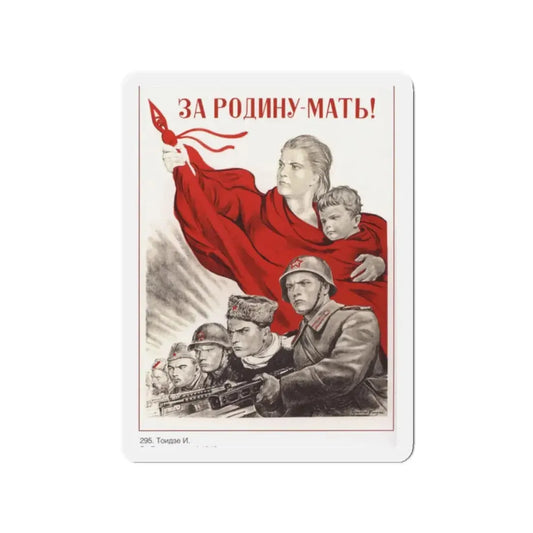 Soviet Era Poster 538 - Refrigerator Magnet 2 Inch Die-Cut - The Sticker Space