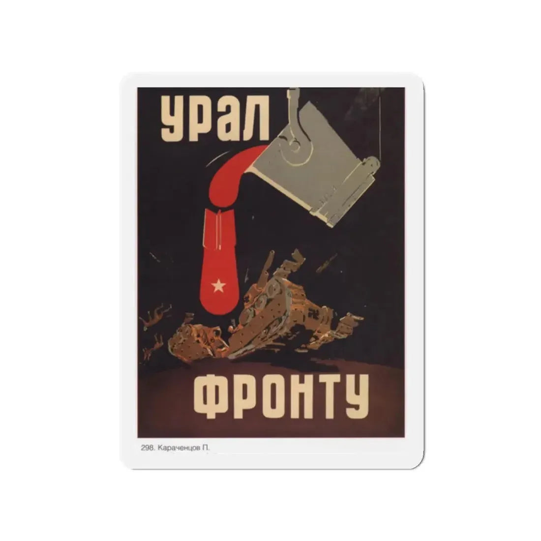 Soviet Era Poster 539 - Refrigerator Magnet 2 Inch Die-Cut - The Sticker Space