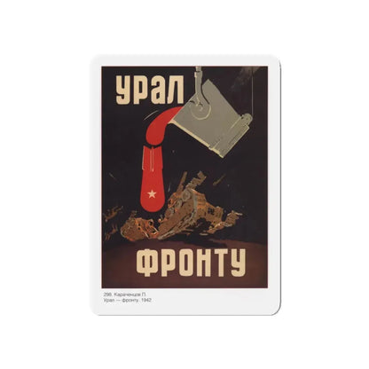 Soviet Era Poster 539 - Refrigerator Magnet 5 Inch Die-Cut - The Sticker Space