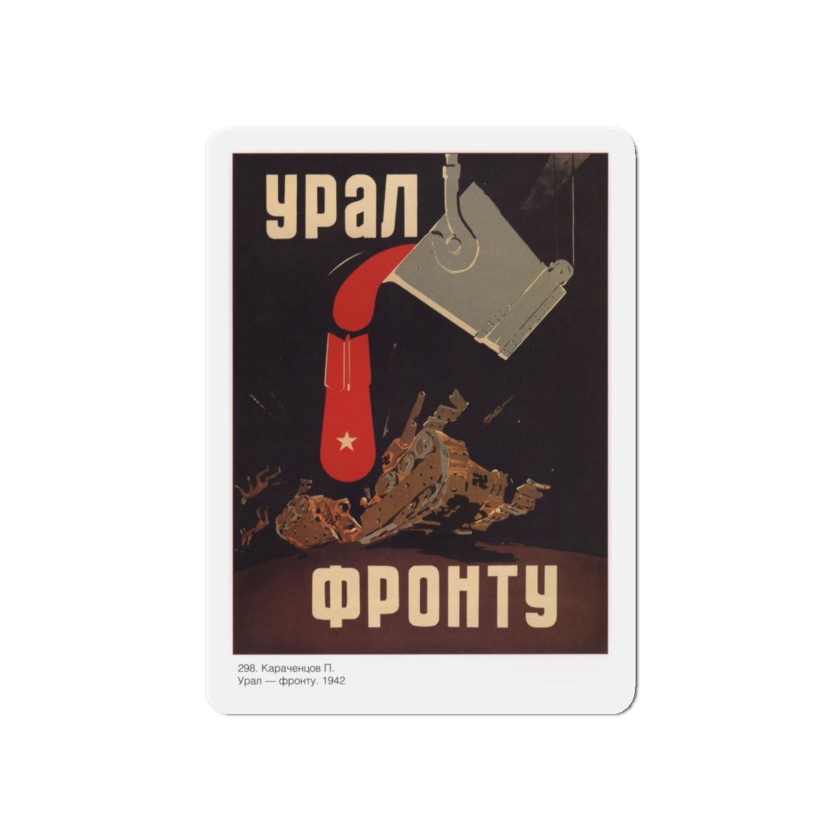 Soviet Era Poster 539 - Refrigerator Magnet-6" × 6"-The Sticker Space