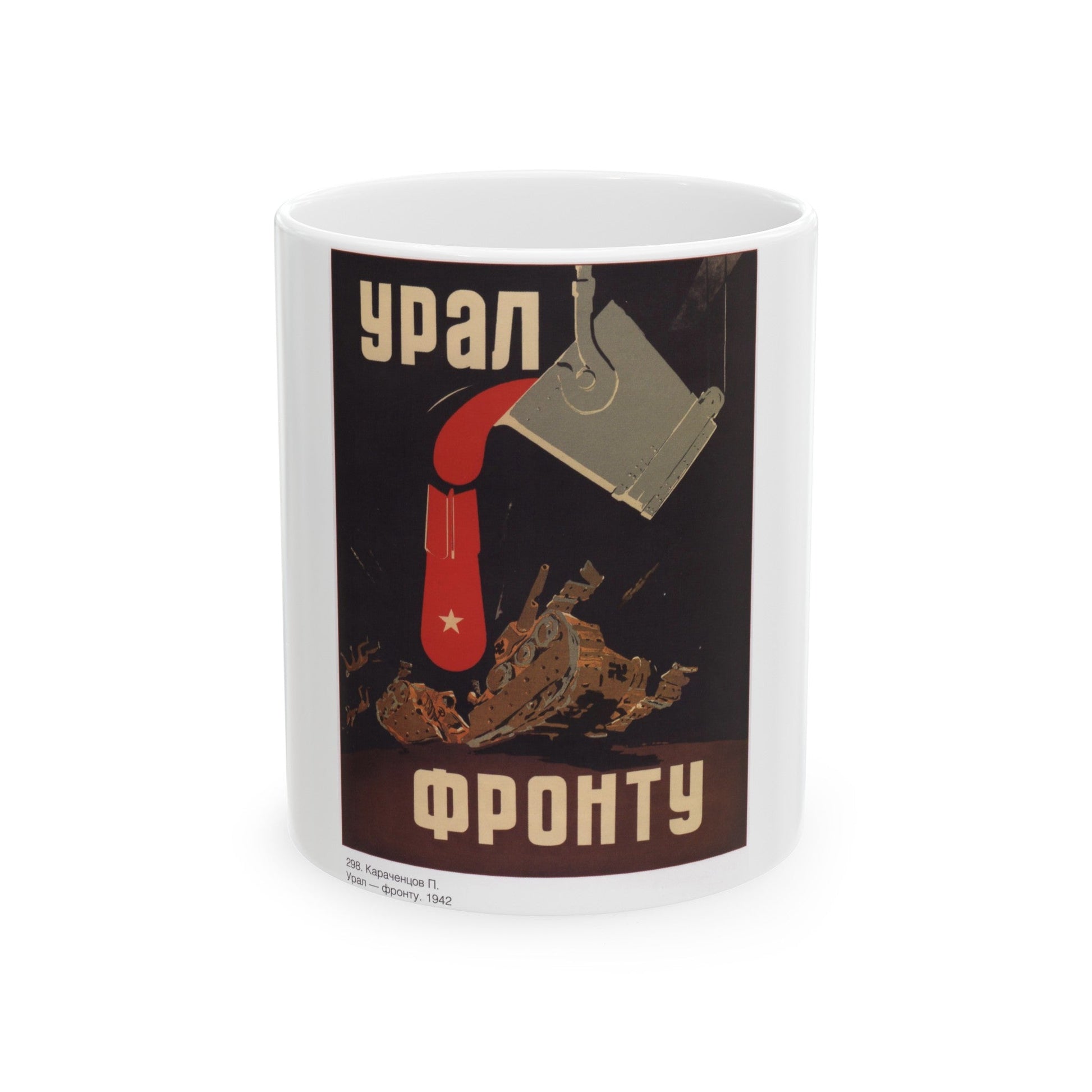 Soviet Era Poster 539 - White Coffee Mug-11oz-The Sticker Space