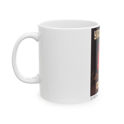 Soviet Era Poster 539 - White Coffee Mug-The Sticker Space