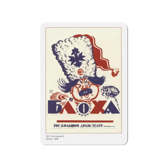 Soviet Era Poster 54 - Refrigerator Magnet 2 Inch Die-Cut - The Sticker Space