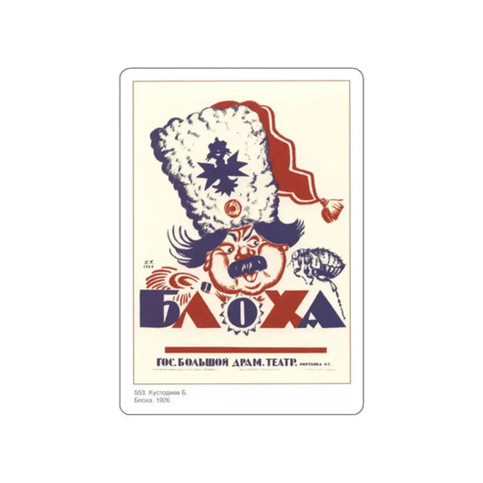 Soviet Era Poster 54 STICKER Vinyl Die-Cut Decal 2 Inch - The Sticker Space