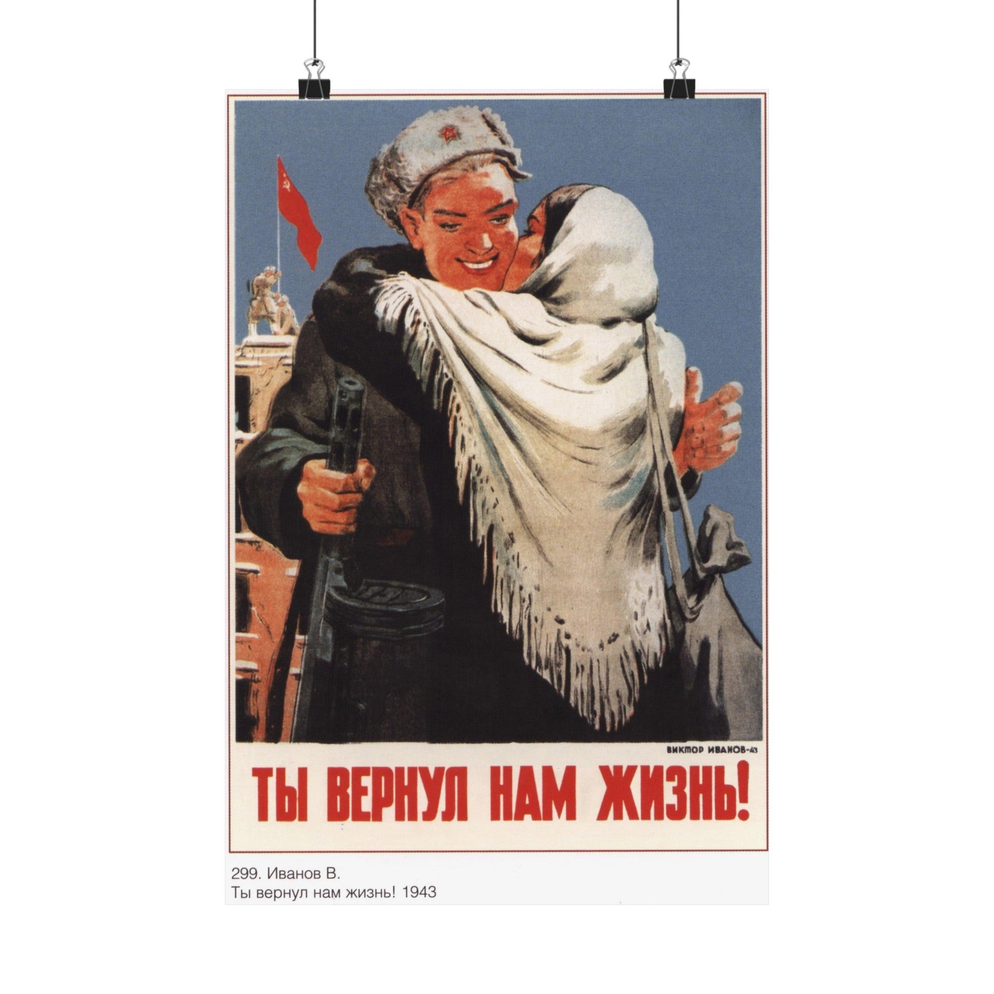 Soviet Era Poster 542 - Paper Poster-12″ x 18″-The Sticker Space