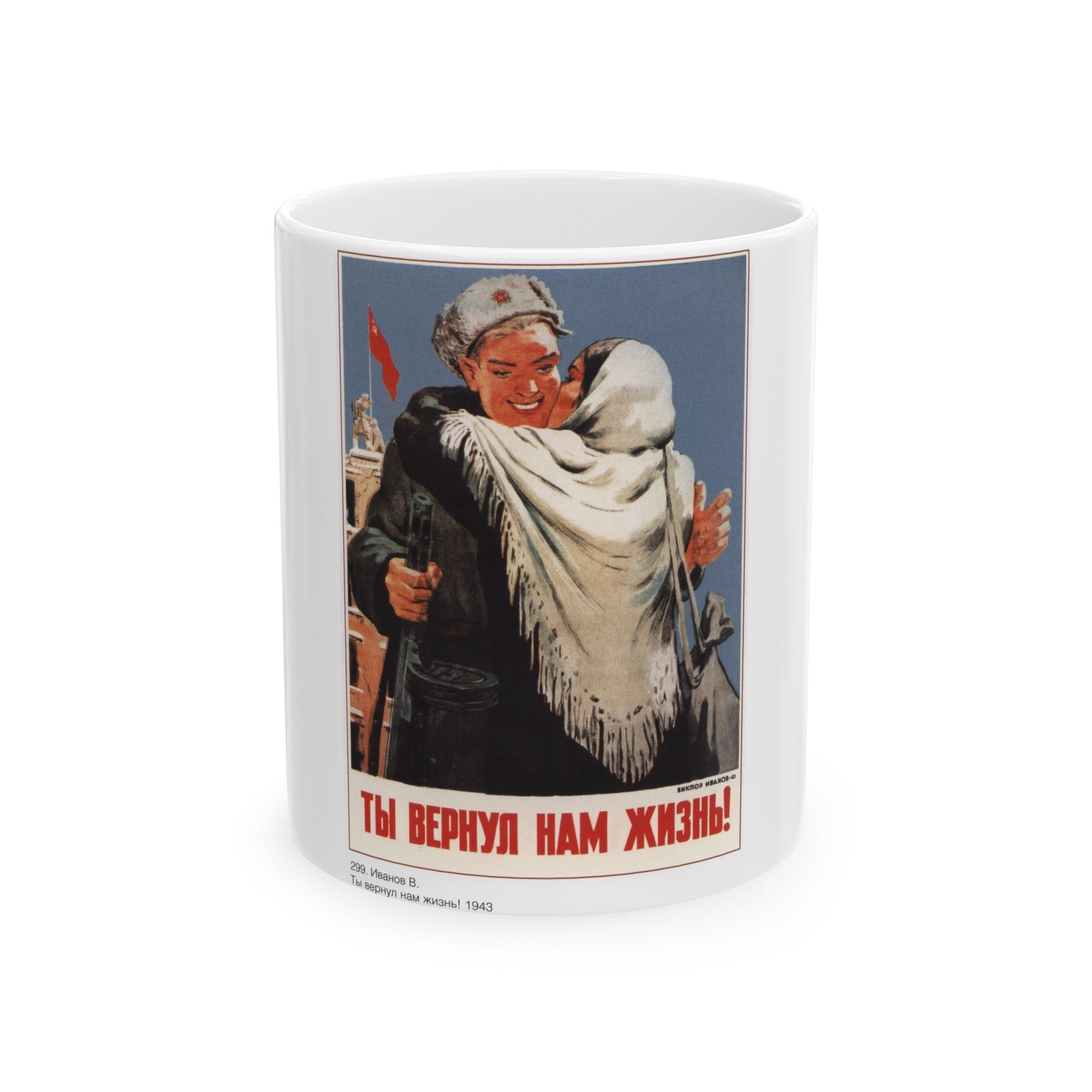 Soviet Era Poster 542 - White Coffee Mug-11oz-The Sticker Space