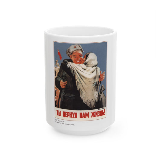 Soviet Era Poster 542 - White Coffee Mug-15oz-The Sticker Space