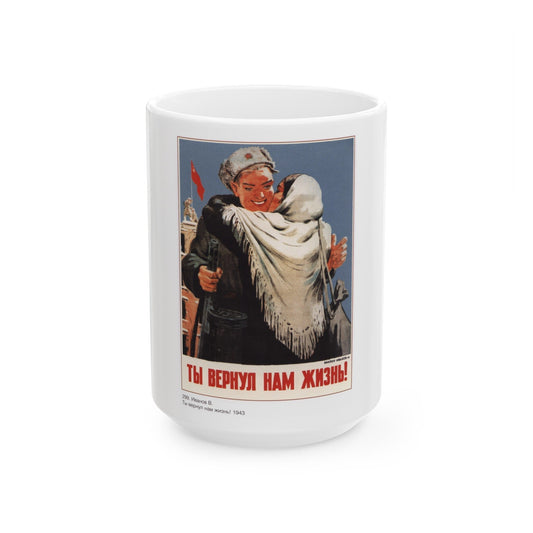 Soviet Era Poster 542 - White Coffee Mug-15oz-The Sticker Space