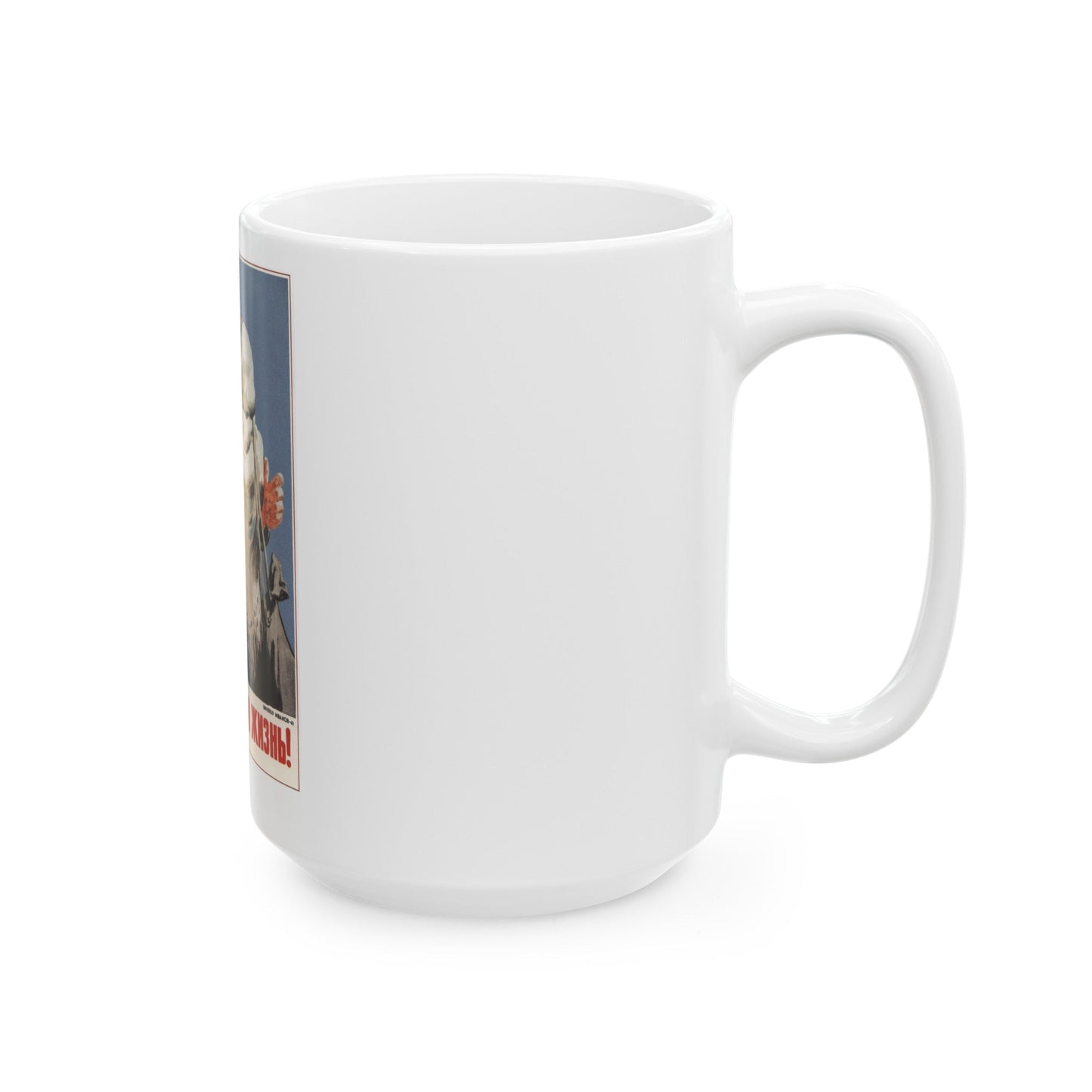 Soviet Era Poster 542 - White Coffee Mug-The Sticker Space