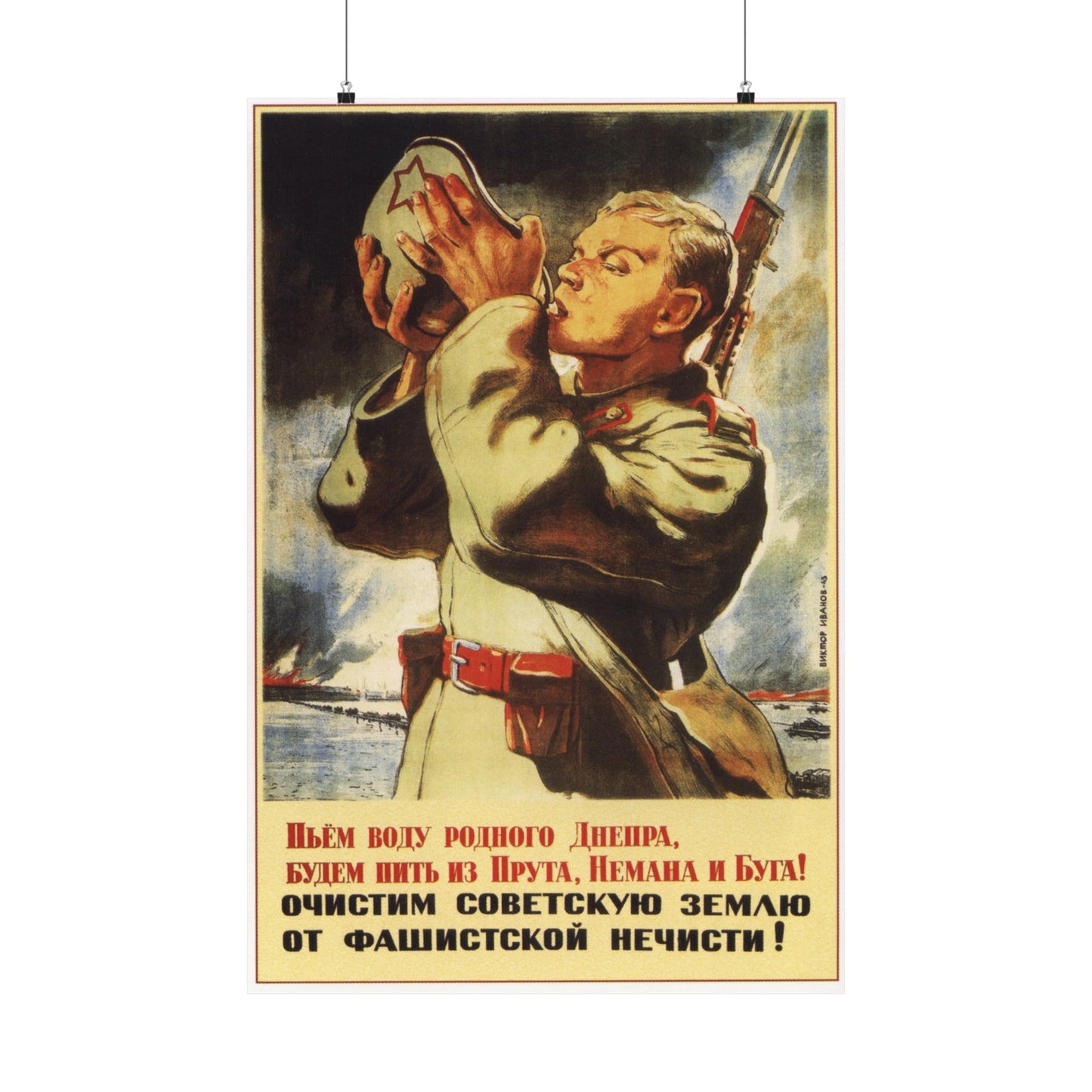 Soviet Era Poster 543 - Paper Poster-24″ x 36″-The Sticker Space