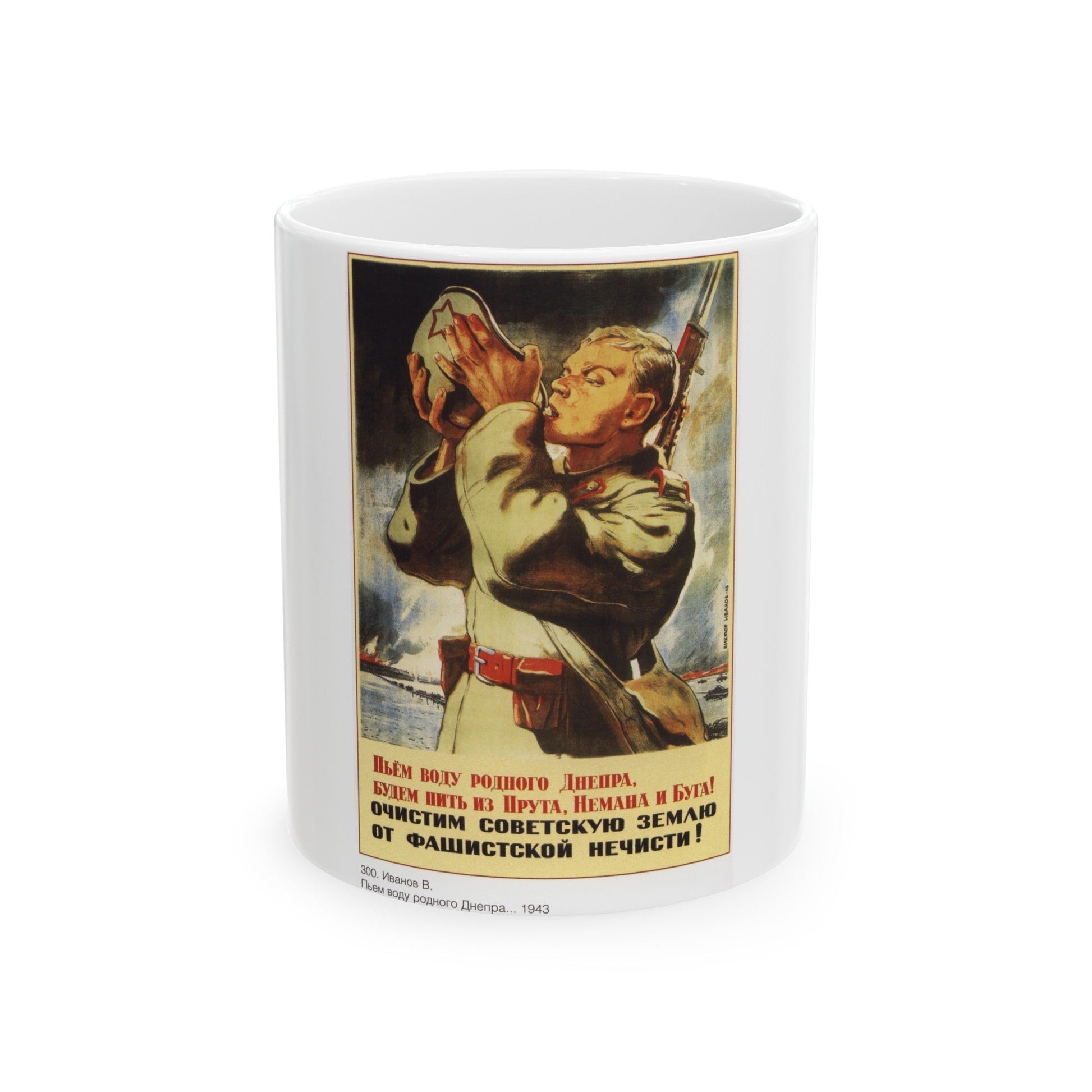 Soviet Era Poster 543 - White Coffee Mug-11oz-The Sticker Space