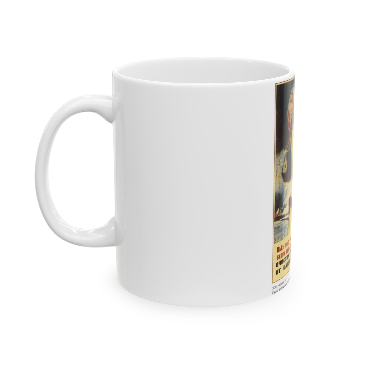 Soviet Era Poster 543 - White Coffee Mug-The Sticker Space