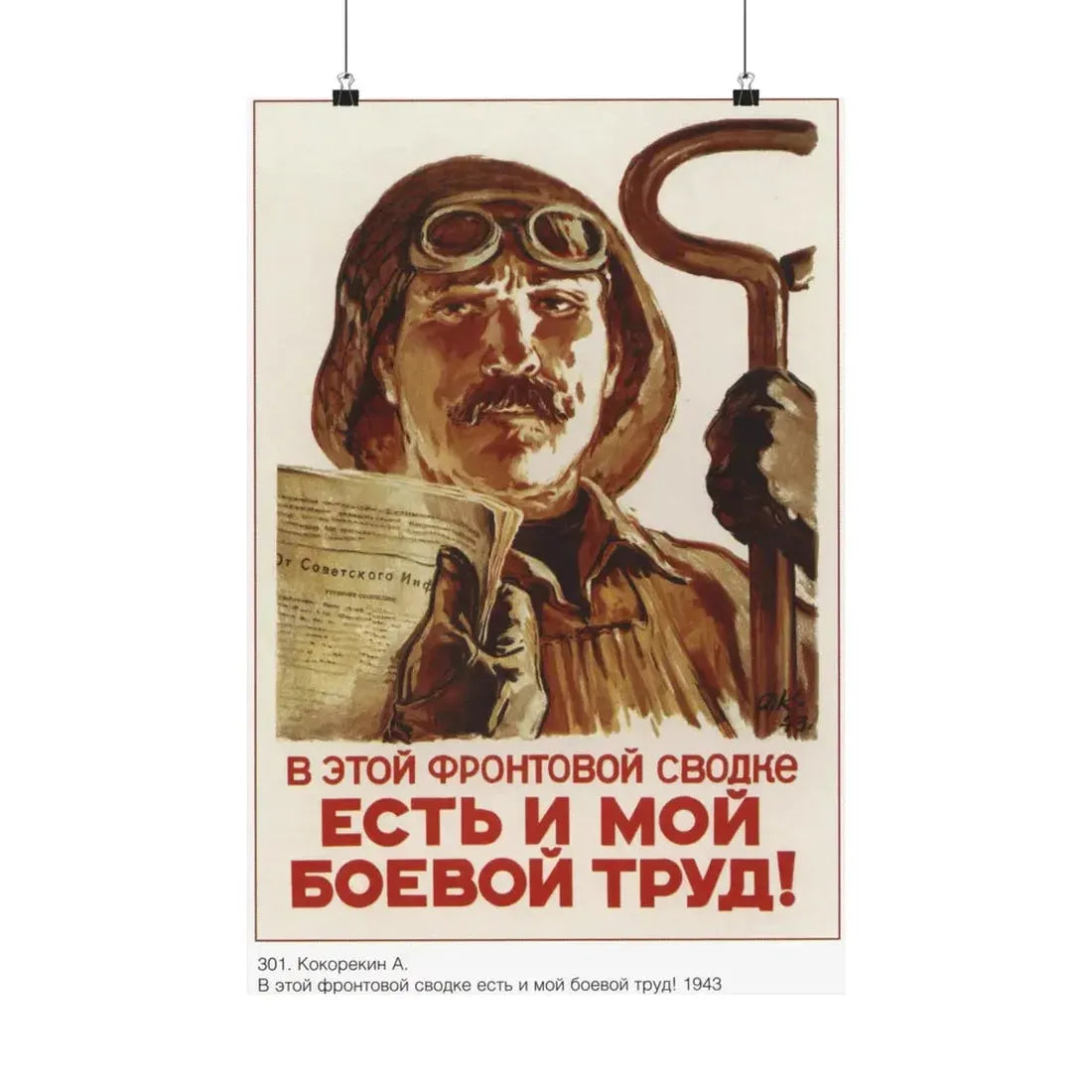 Soviet Era Poster 544 - Paper Poster 16″ x 24″ Matte - The Sticker Space