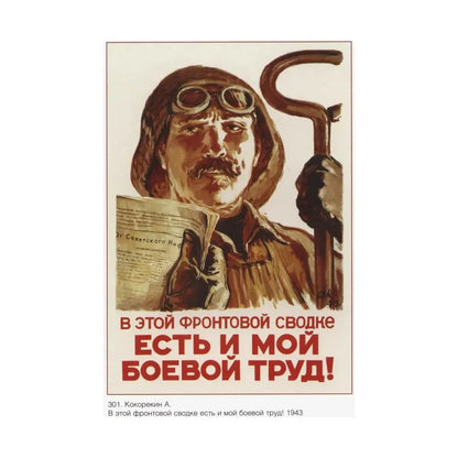 Soviet Era Poster 544 - Paper Poster - The Sticker Space
