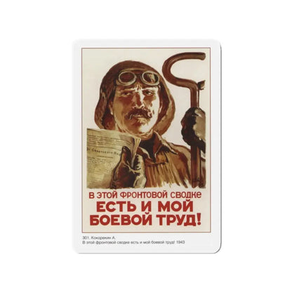 Soviet Era Poster 544 - Refrigerator Magnet 2 Inch Die-Cut - The Sticker Space