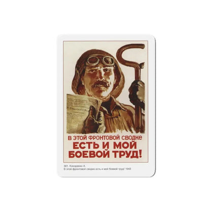 Soviet Era Poster 544 - Refrigerator Magnet 5 Inch Die-Cut - The Sticker Space