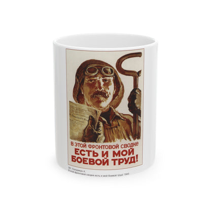 Soviet Era Poster 544 - White Coffee Mug-11oz-The Sticker Space