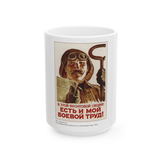 Soviet Era Poster 544 - White Coffee Mug-15oz-The Sticker Space