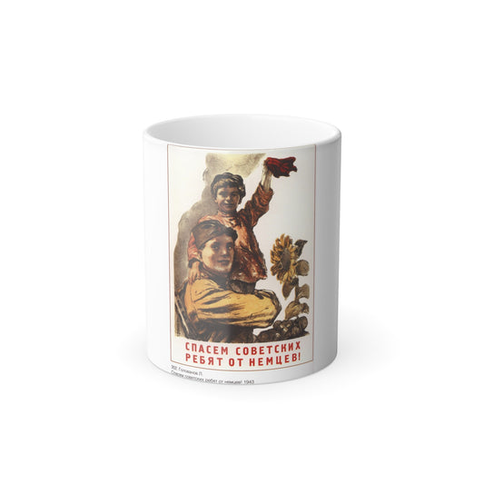 Soviet Era Poster 545 - Color Changing Mug 11oz-11oz-The Sticker Space