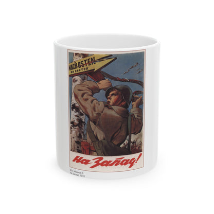 Soviet Era Poster 546 - White Coffee Mug-11oz-The Sticker Space