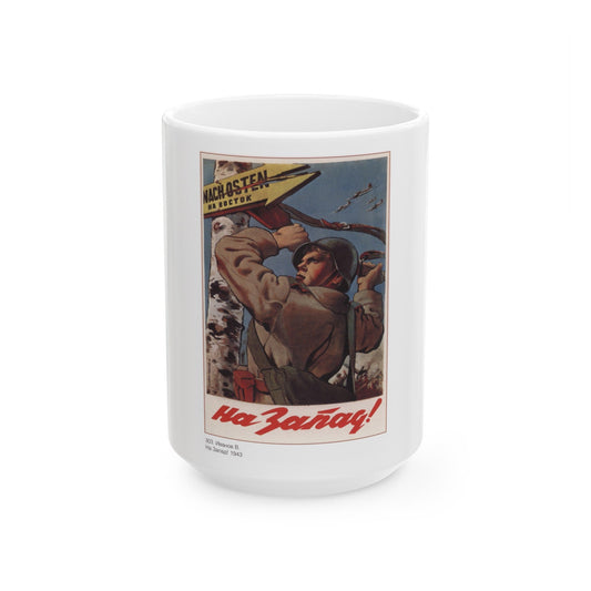 Soviet Era Poster 546 - White Coffee Mug-15oz-The Sticker Space