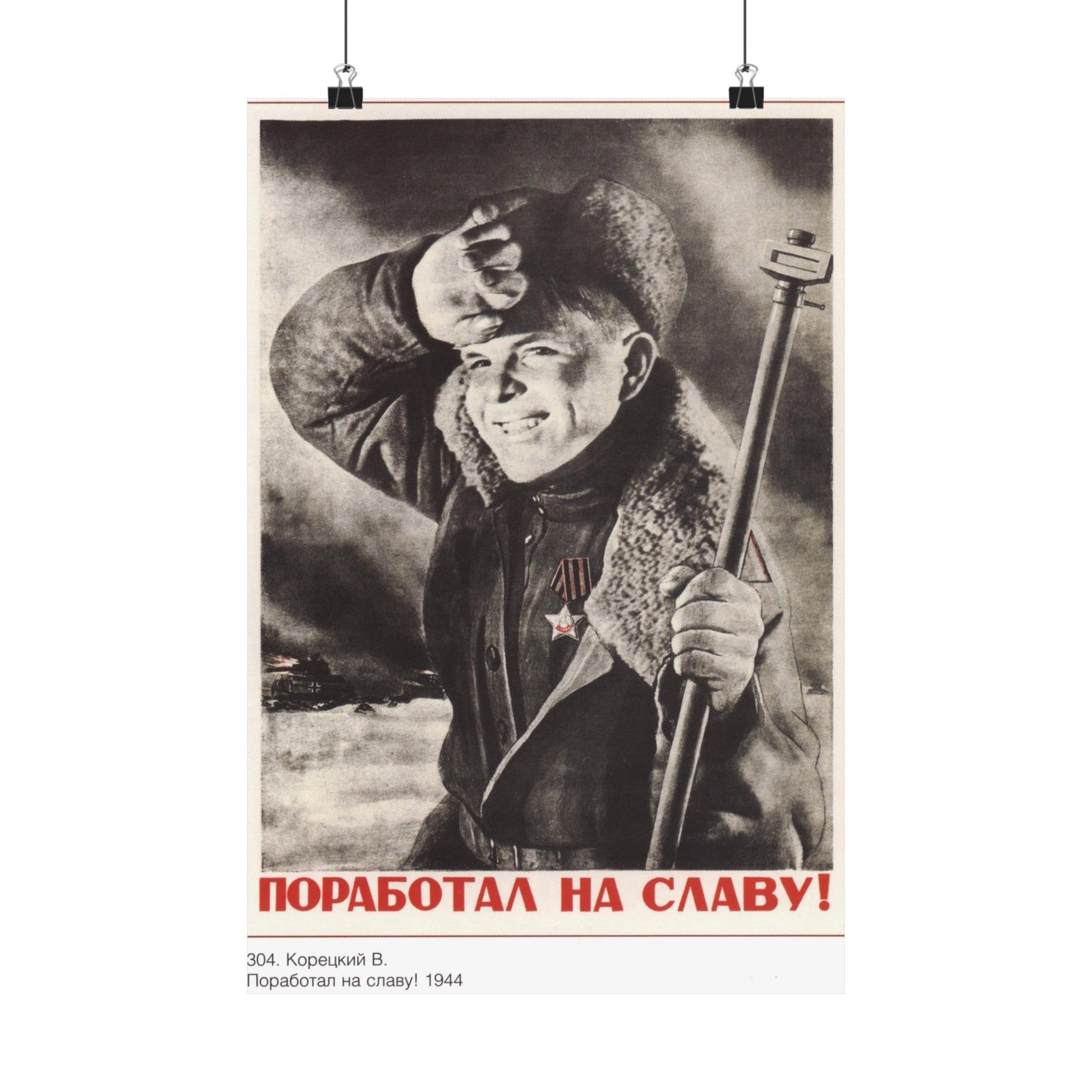 Soviet Era Poster 547 - Paper Poster-12″ x 18″-The Sticker Space