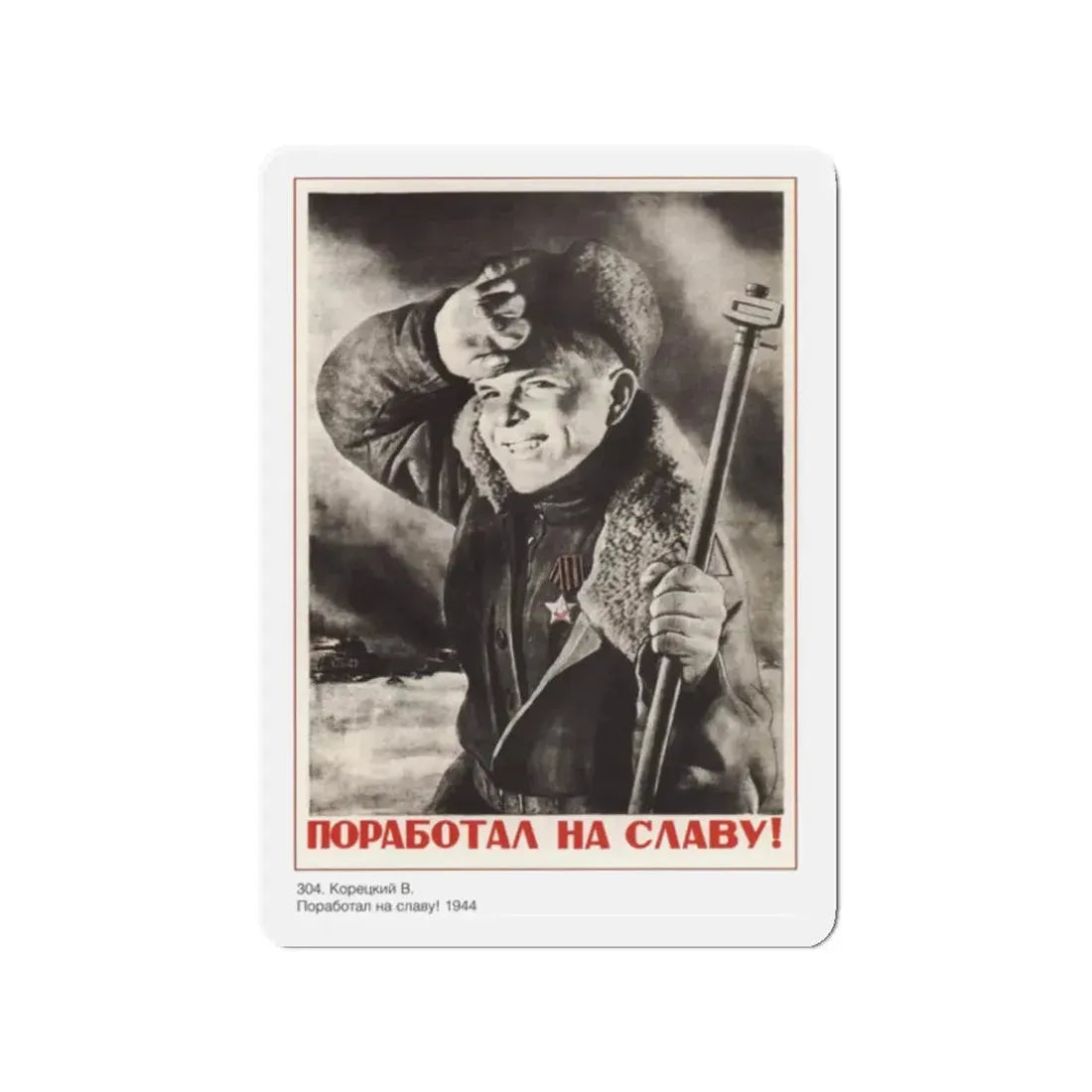 Soviet Era Poster 547 - Refrigerator Magnet 2 Inch Die-Cut - The Sticker Space