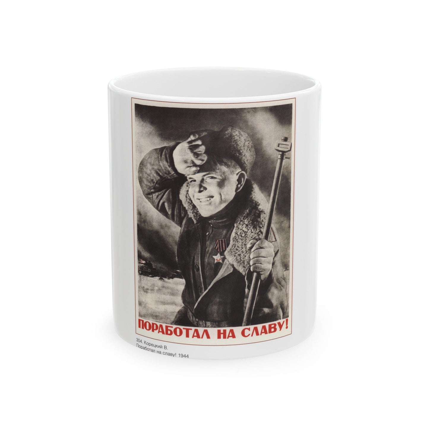 Soviet Era Poster 547 - White Coffee Mug-11oz-The Sticker Space