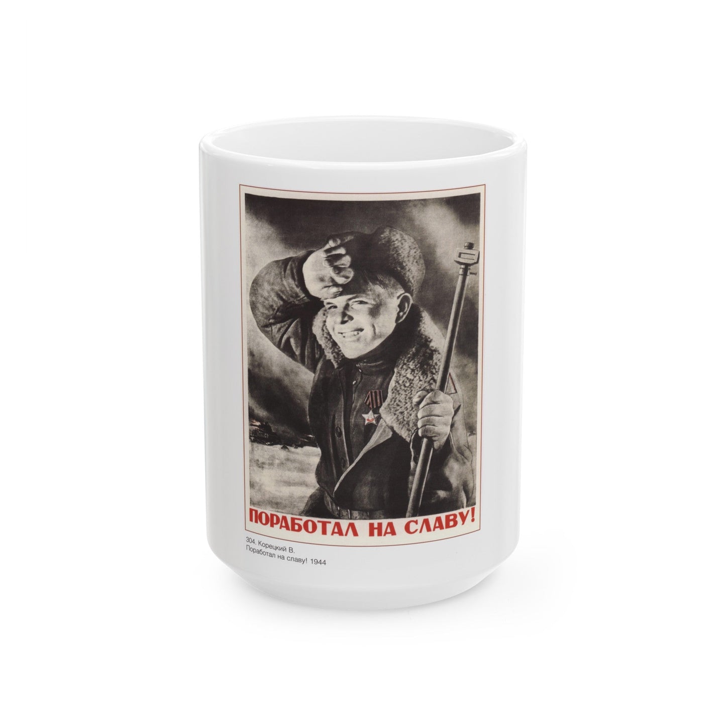 Soviet Era Poster 547 - White Coffee Mug-15oz-The Sticker Space