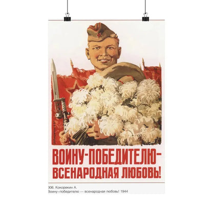 Soviet Era Poster 548 - Paper Poster 12″ x 18″ Matte - The Sticker Space