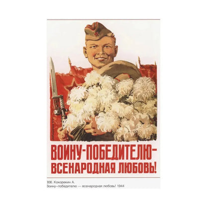Soviet Era Poster 548 - Paper Poster - The Sticker Space