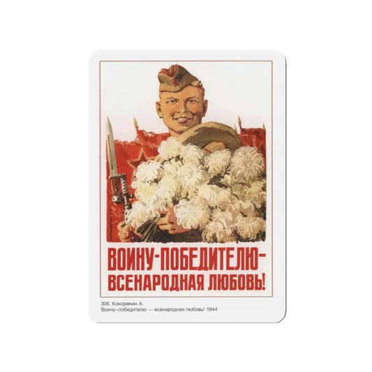 Soviet Era Poster 548 - Refrigerator Magnet 2 Inch Die-Cut - The Sticker Space