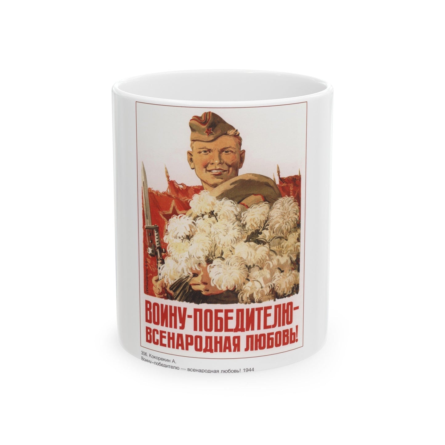 Soviet Era Poster 548 - White Coffee Mug-11oz-The Sticker Space