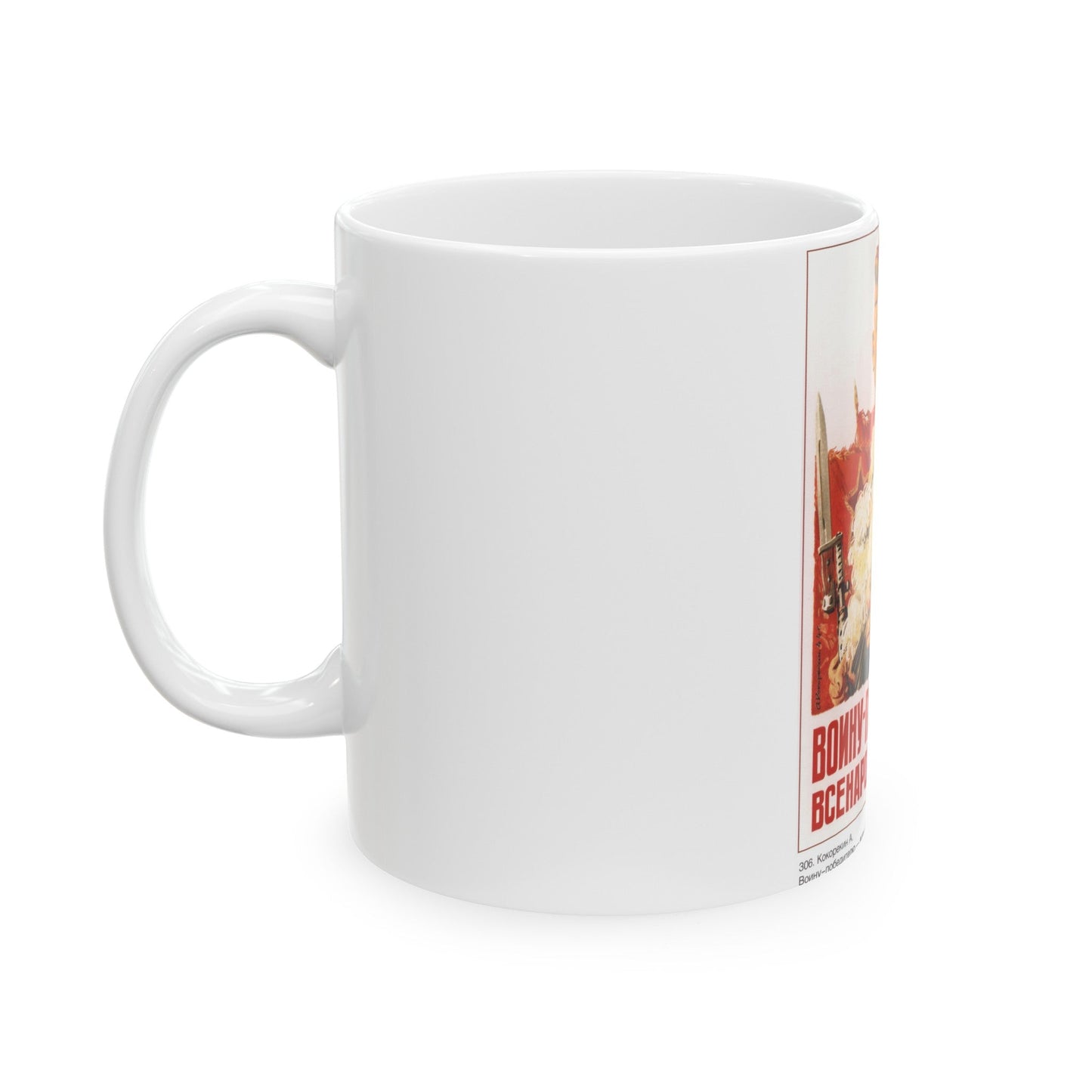 Soviet Era Poster 548 - White Coffee Mug-The Sticker Space