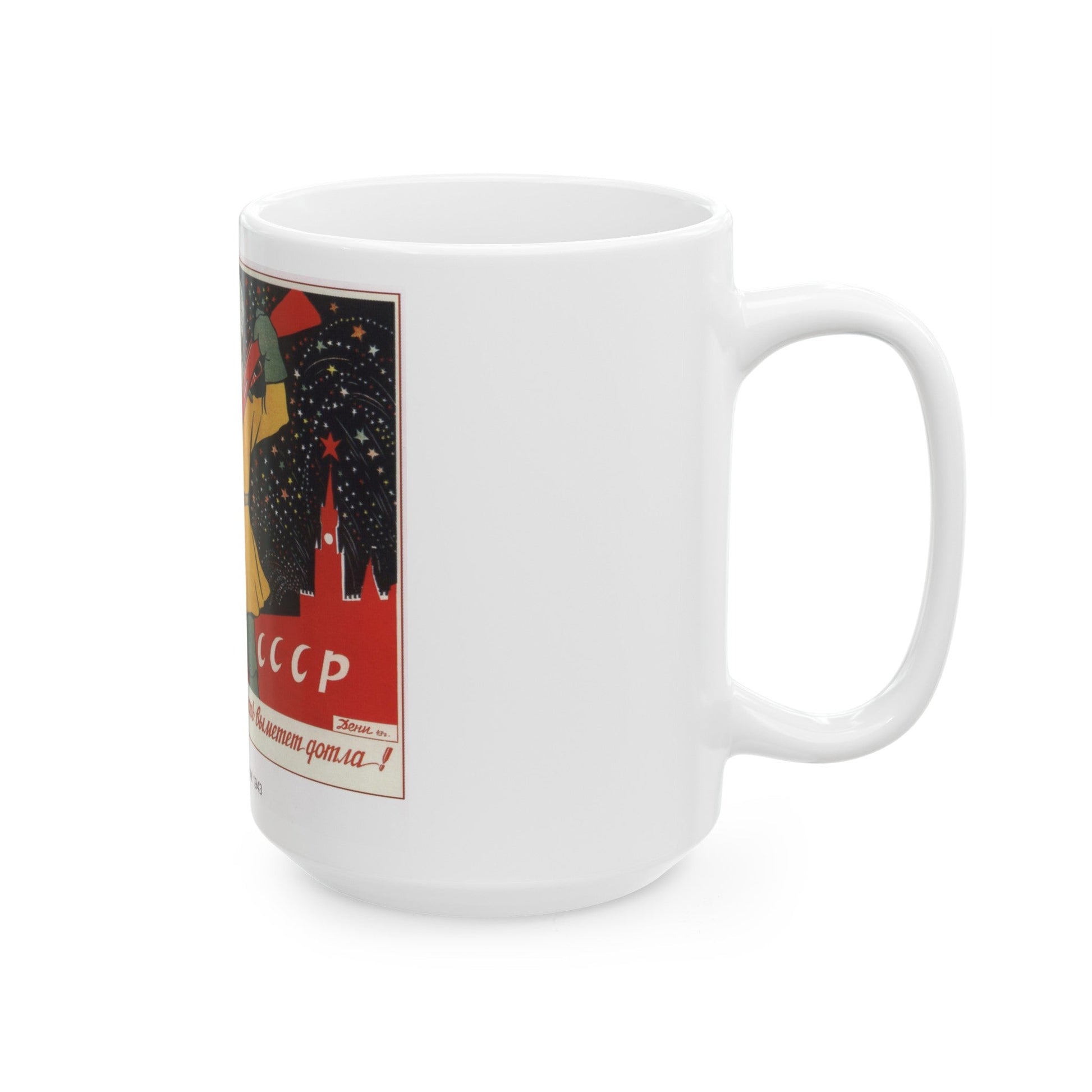 Soviet Era Poster 549 - White Coffee Mug-The Sticker Space