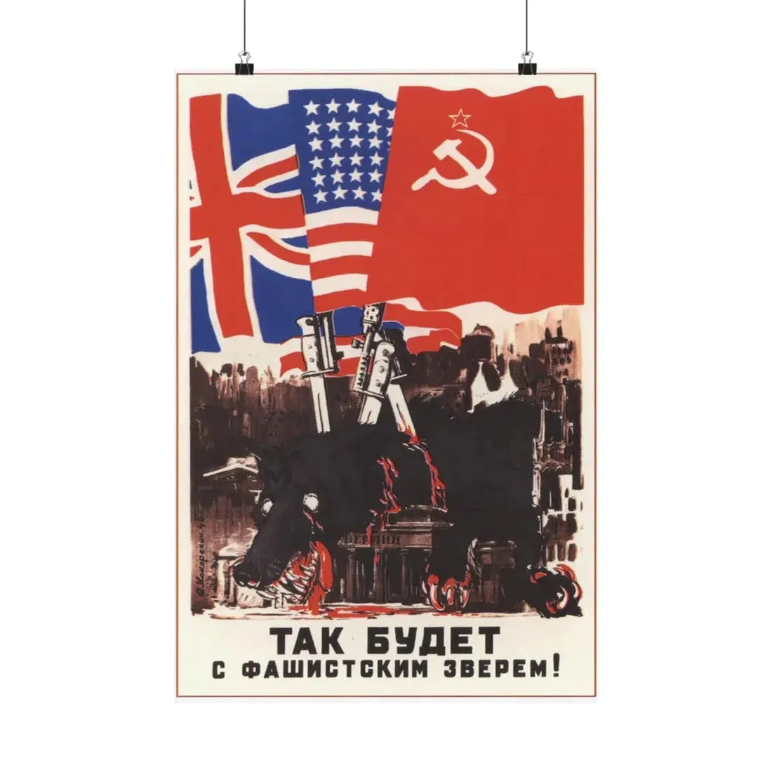Soviet Era Poster 551 - Paper Poster 16″ x 24″ Matte - The Sticker Space