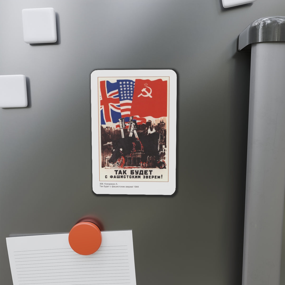 Soviet Era Poster 551 - Refrigerator Magnet-The Sticker Space