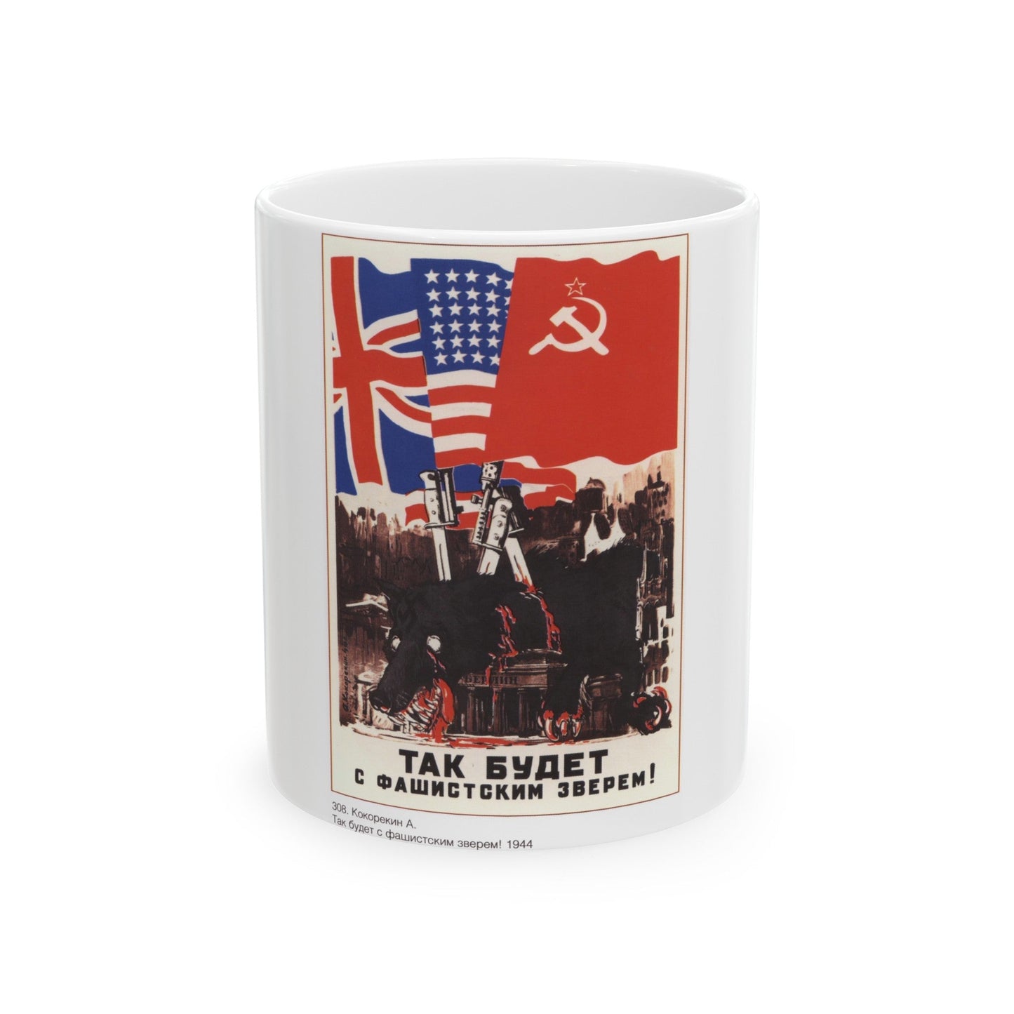 Soviet Era Poster 551 - White Coffee Mug-11oz-The Sticker Space