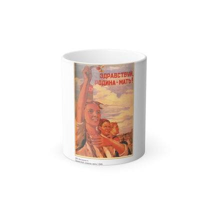 Soviet Era Poster 552 - Color Changing Mug 11oz-11oz-The Sticker Space