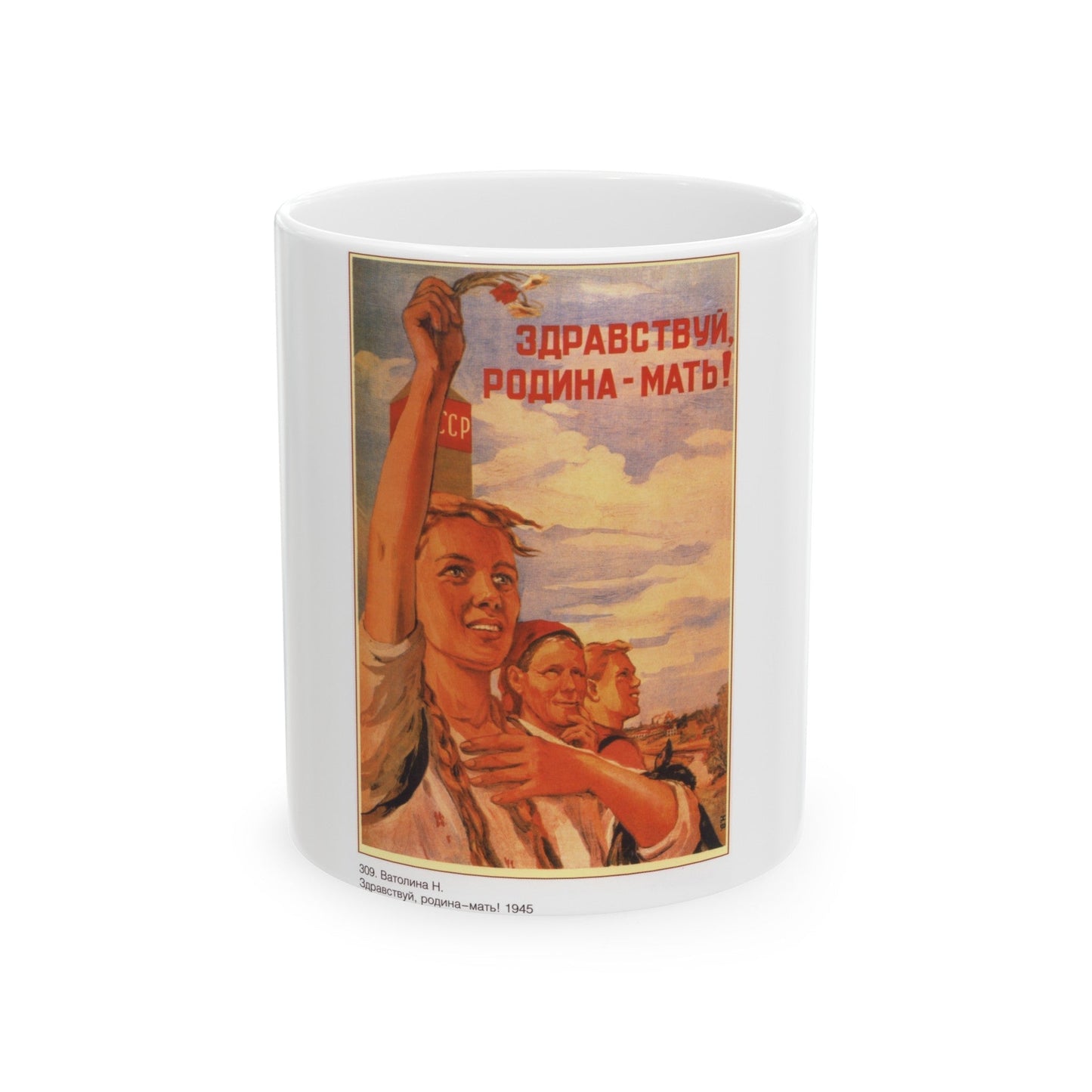 Soviet Era Poster 552 - White Coffee Mug-11oz-The Sticker Space