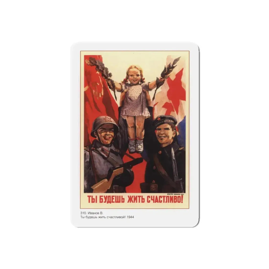 Soviet Era Poster 553 - Refrigerator Magnet 4 Inch Die-Cut - The Sticker Space