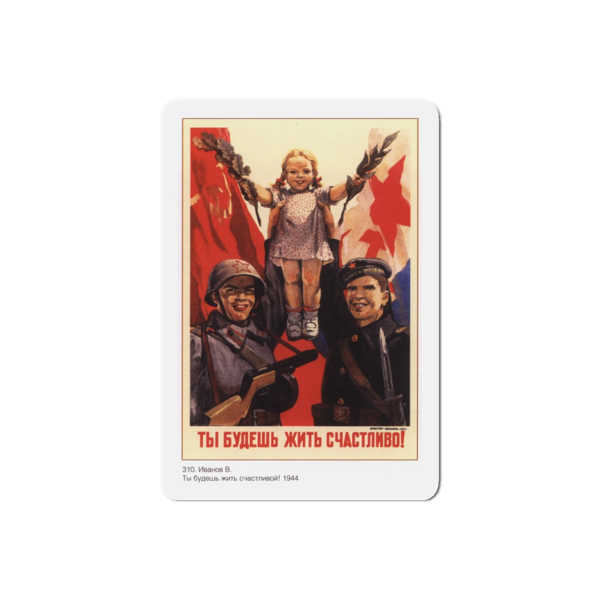 Soviet Era Poster 553 - Refrigerator Magnet-6" × 6"-The Sticker Space