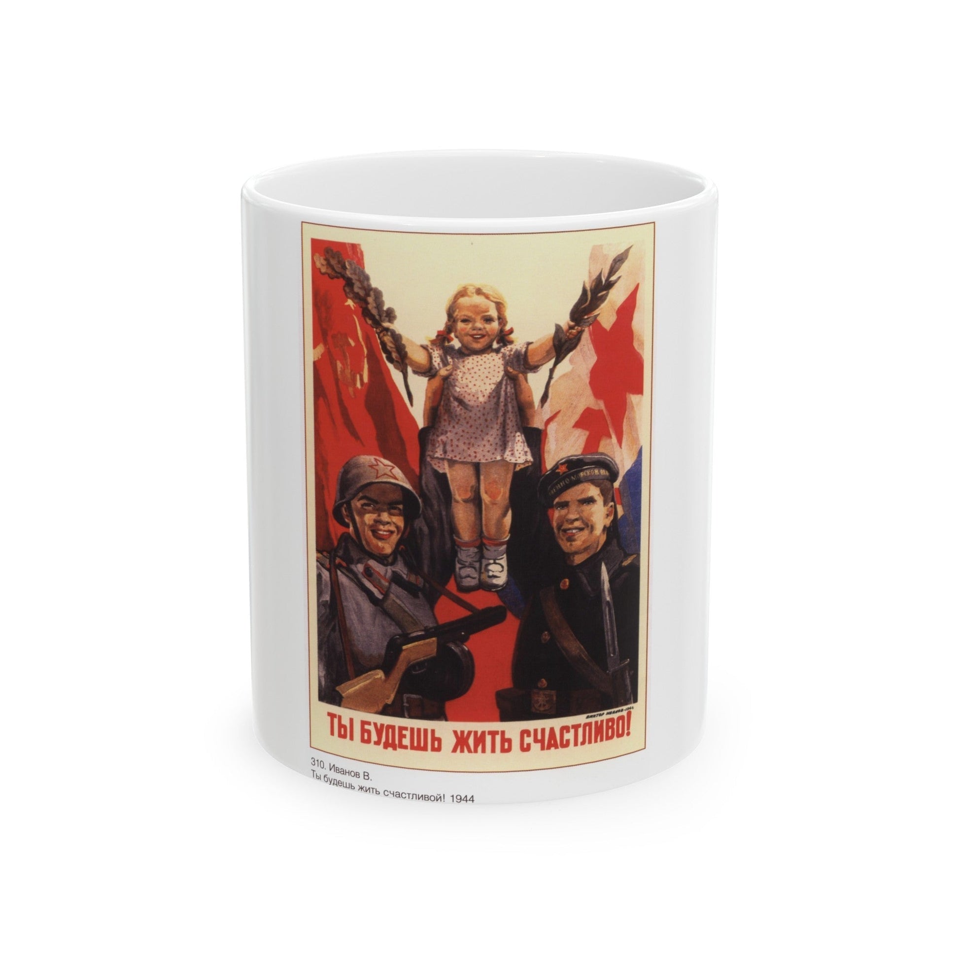 Soviet Era Poster 553 - White Coffee Mug-11oz-The Sticker Space