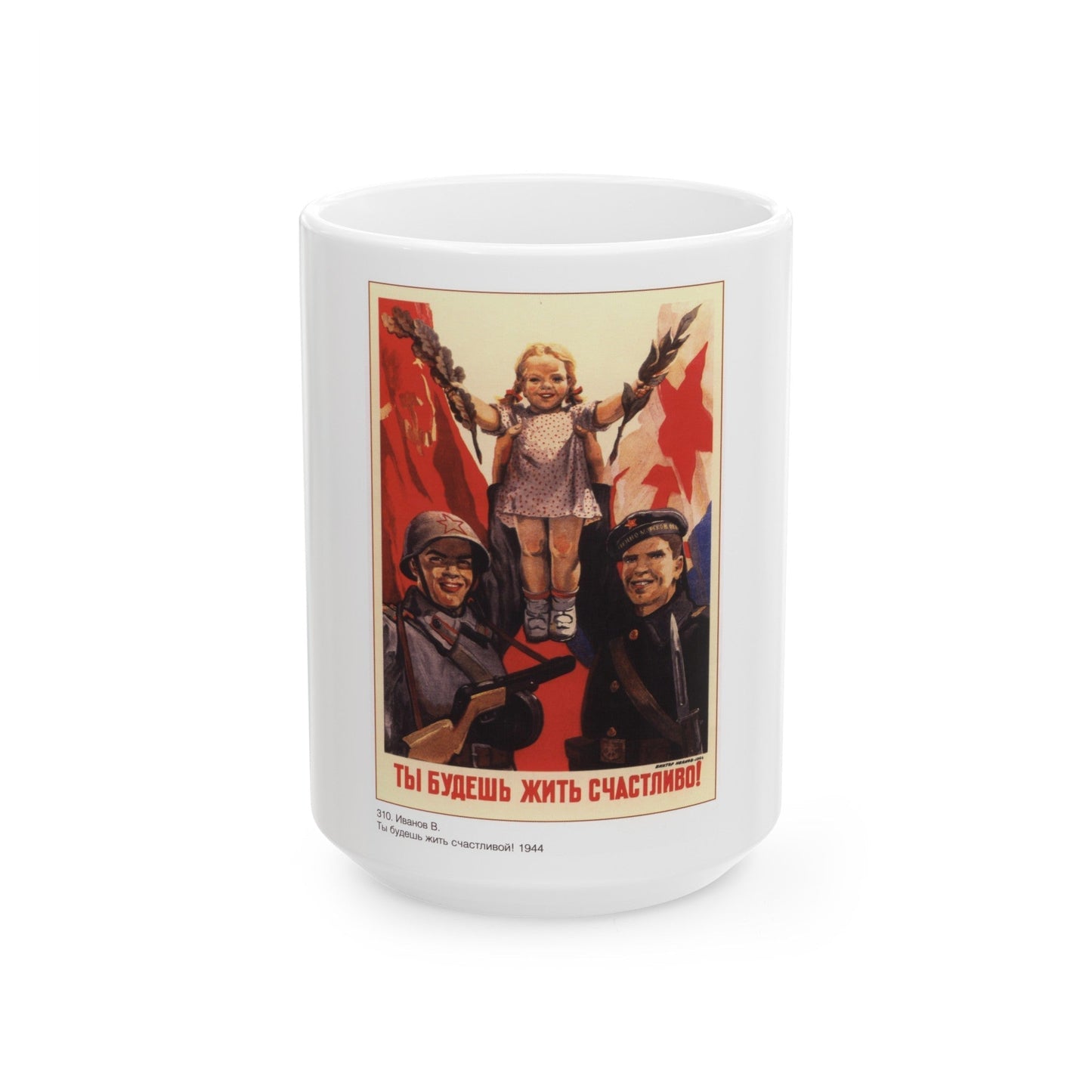 Soviet Era Poster 553 - White Coffee Mug-15oz-The Sticker Space